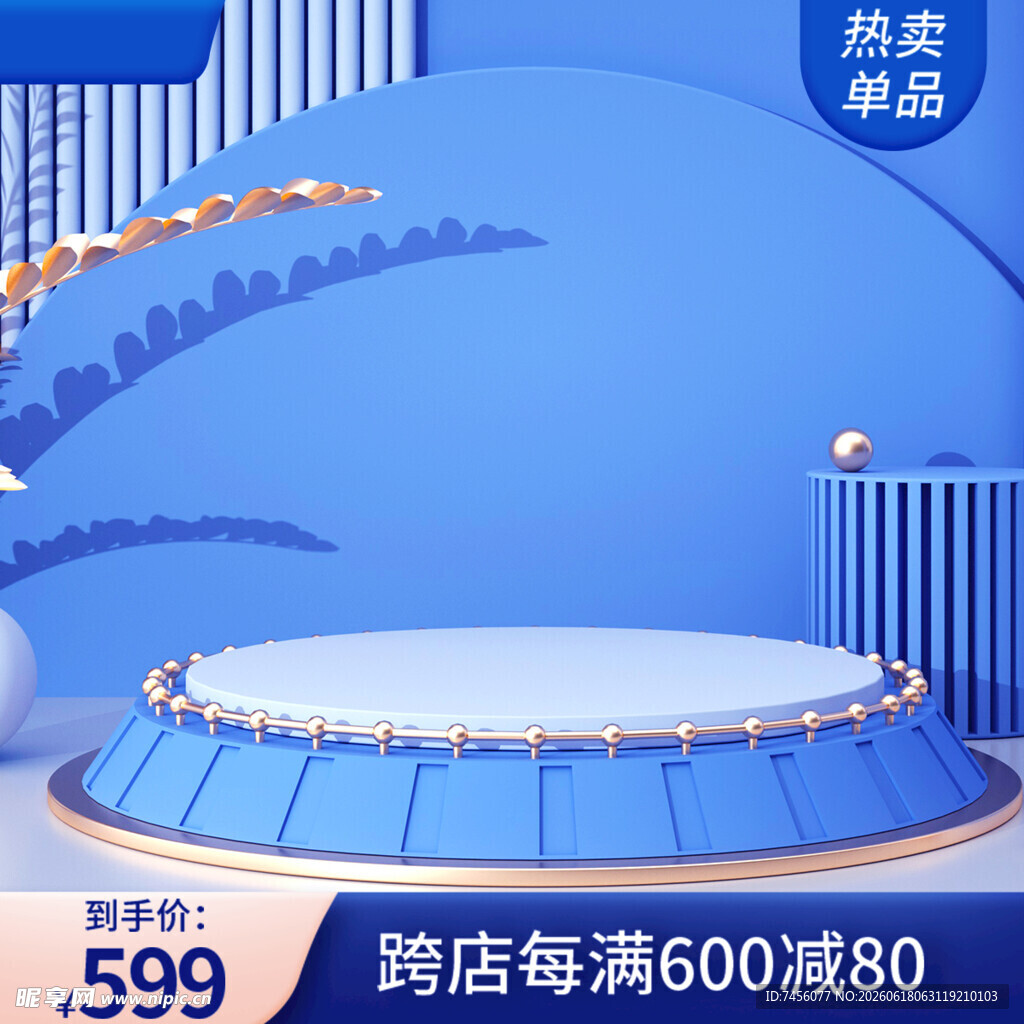 蓝色促销舞台展示场景