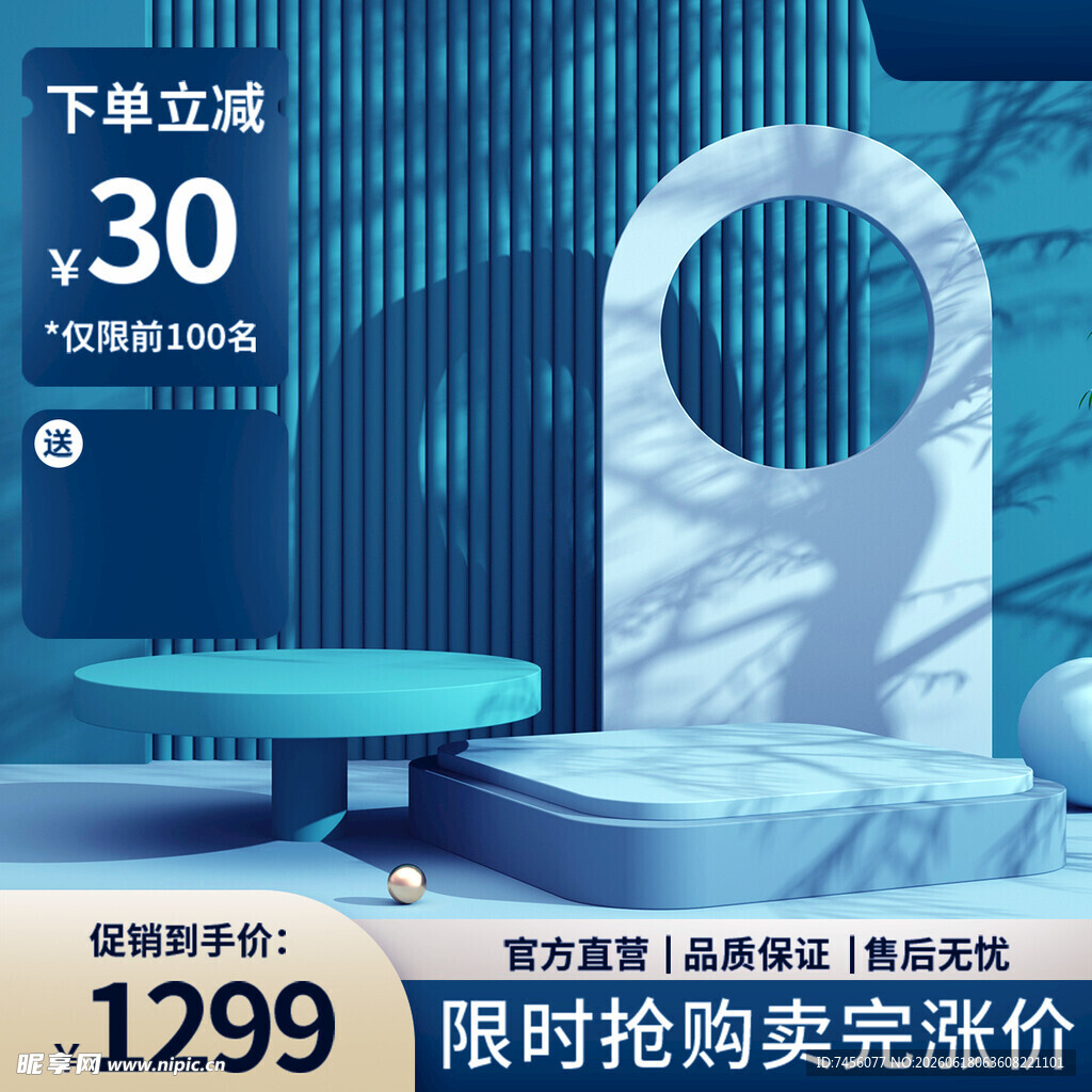 限时抢购智能马桶低至1299