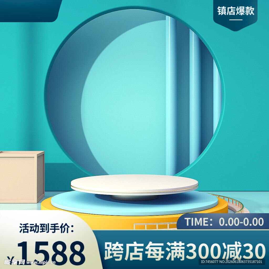 简约风电商产品展示场景