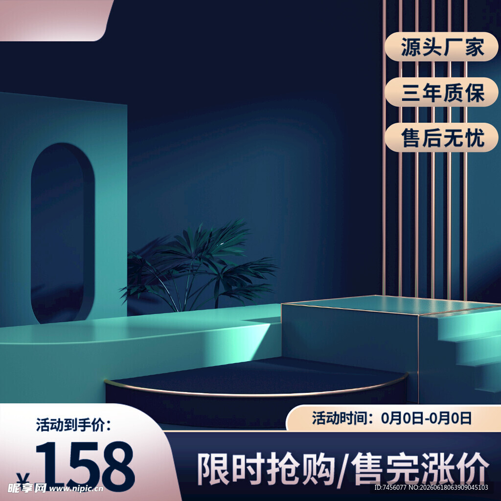 时尚沙发限时抢购优惠中