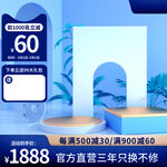 60元起促销家居展示场景