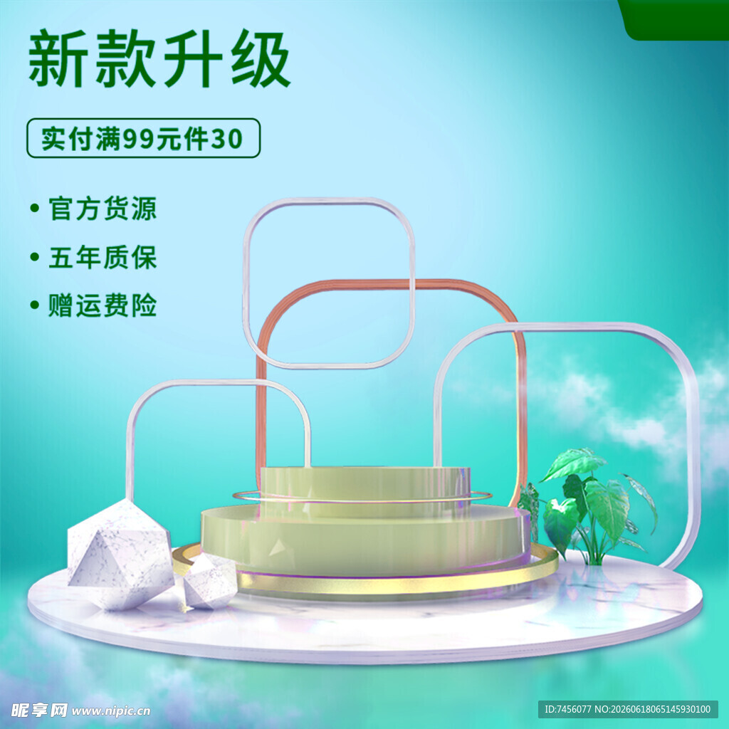 新款升级展示台