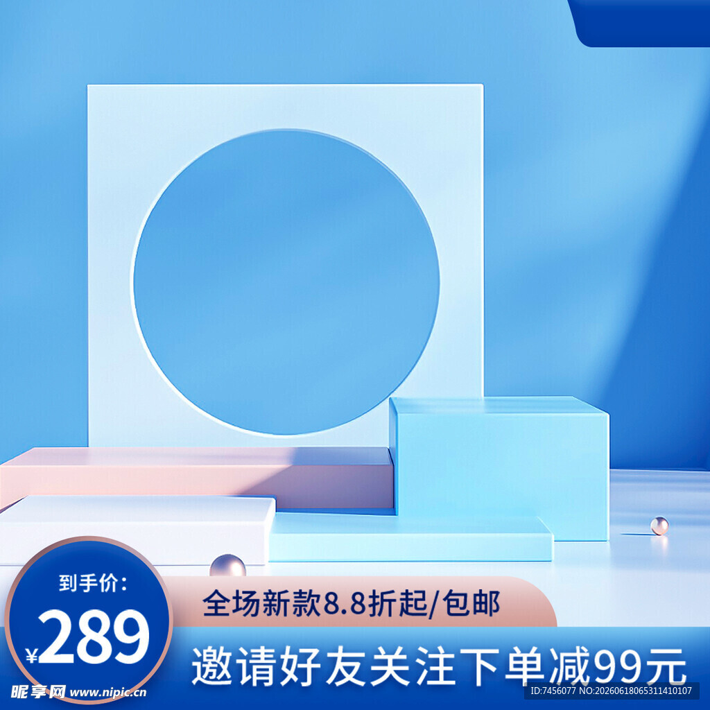 简约几何展示台促销场景