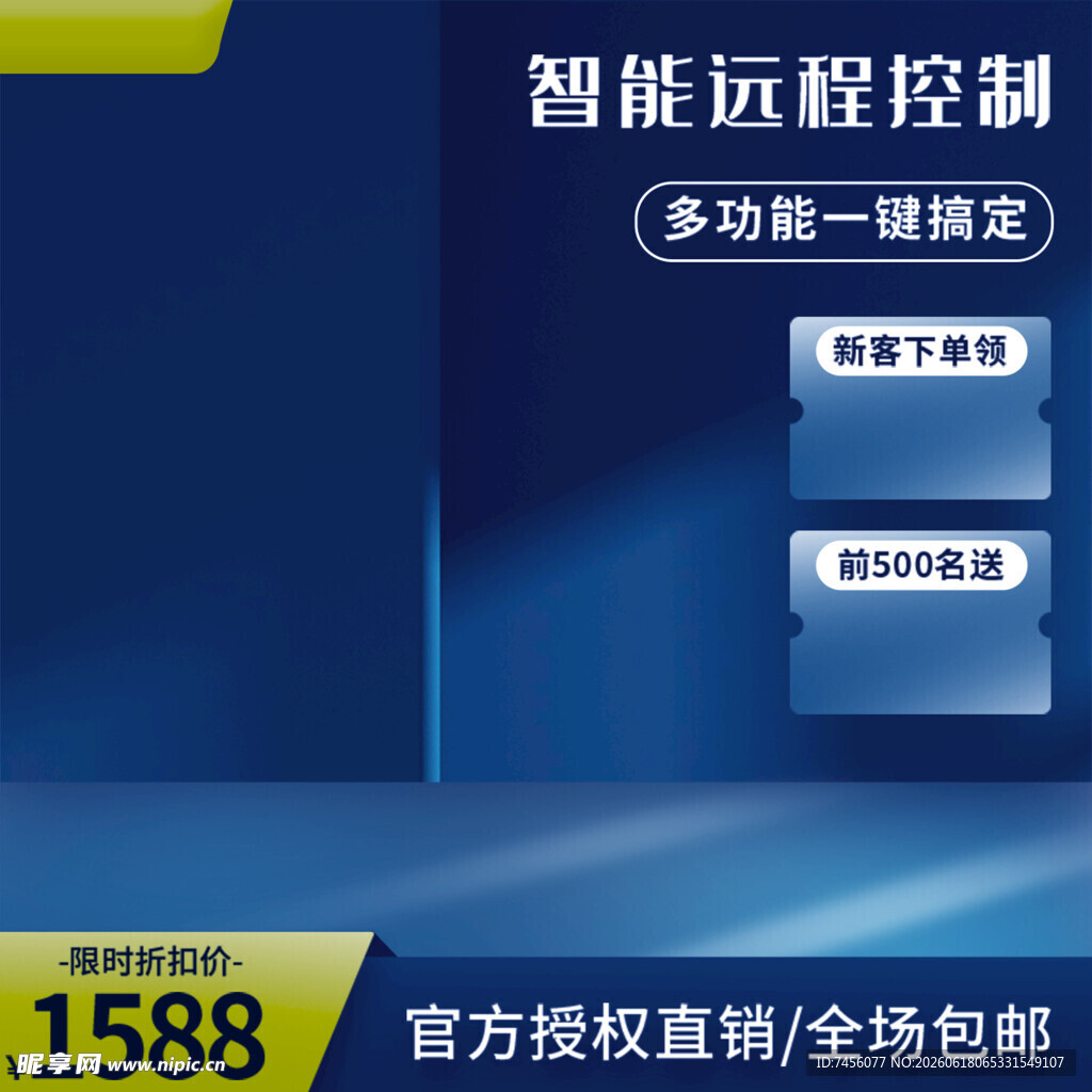 智能远程控制多功能摄像头