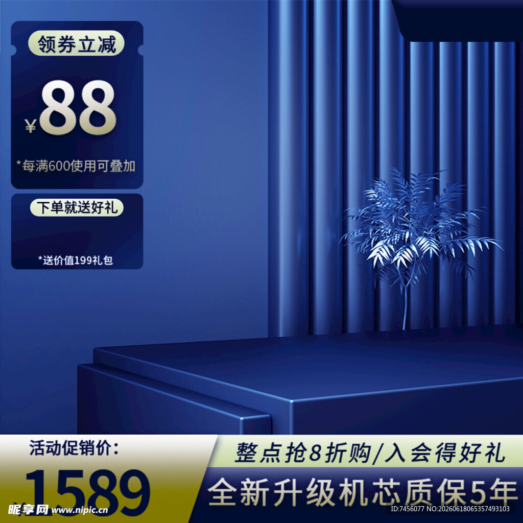 全新升级电视限时88折