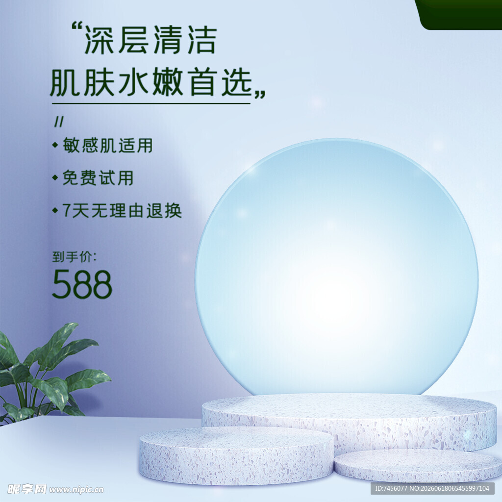 深层清洁肌肽水嫩面霜