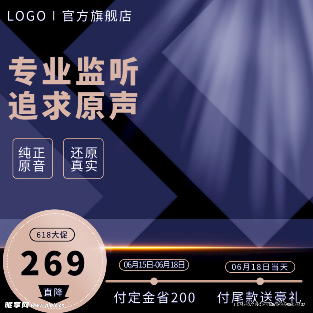 专业监听耳机促销特惠