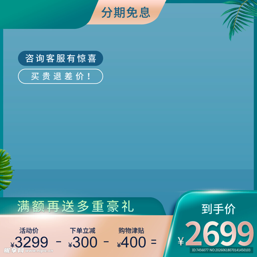 分期免息购大屏电视优惠