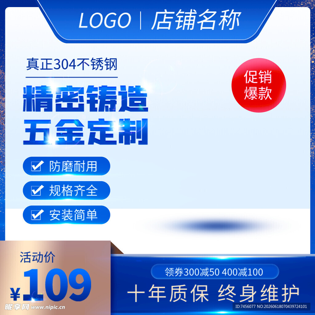 精密五金定制