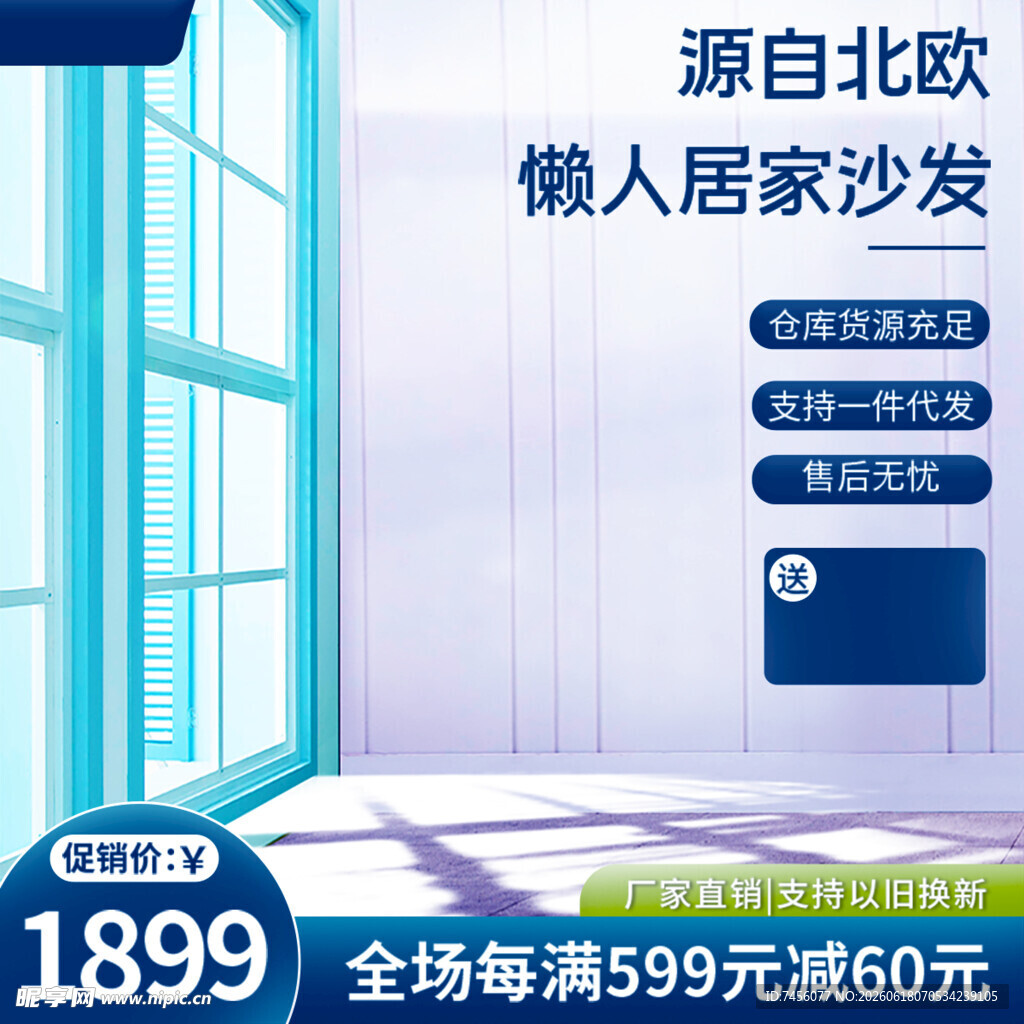 北欧懒人居家沙发特惠