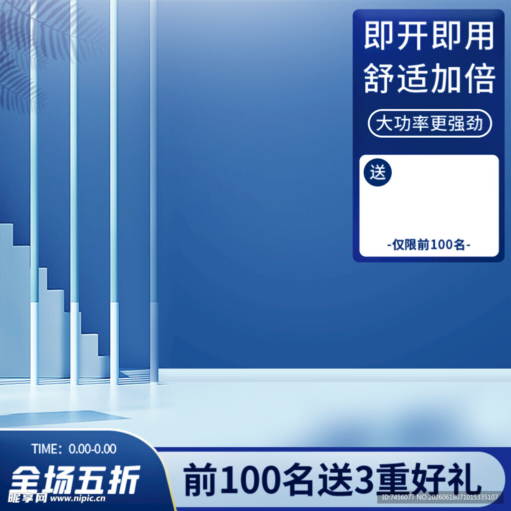 蓝白风职场培训课程促销海报