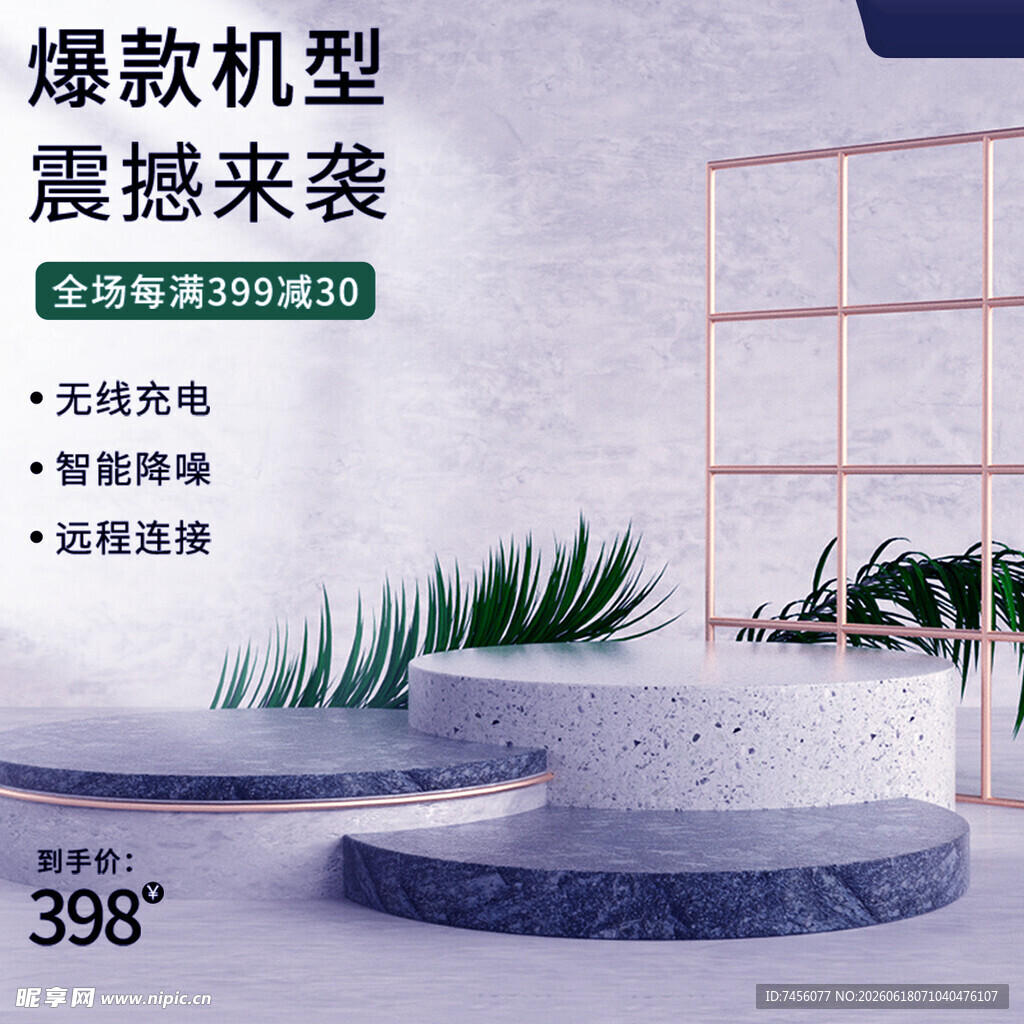 爆款机型展示台震撼登场