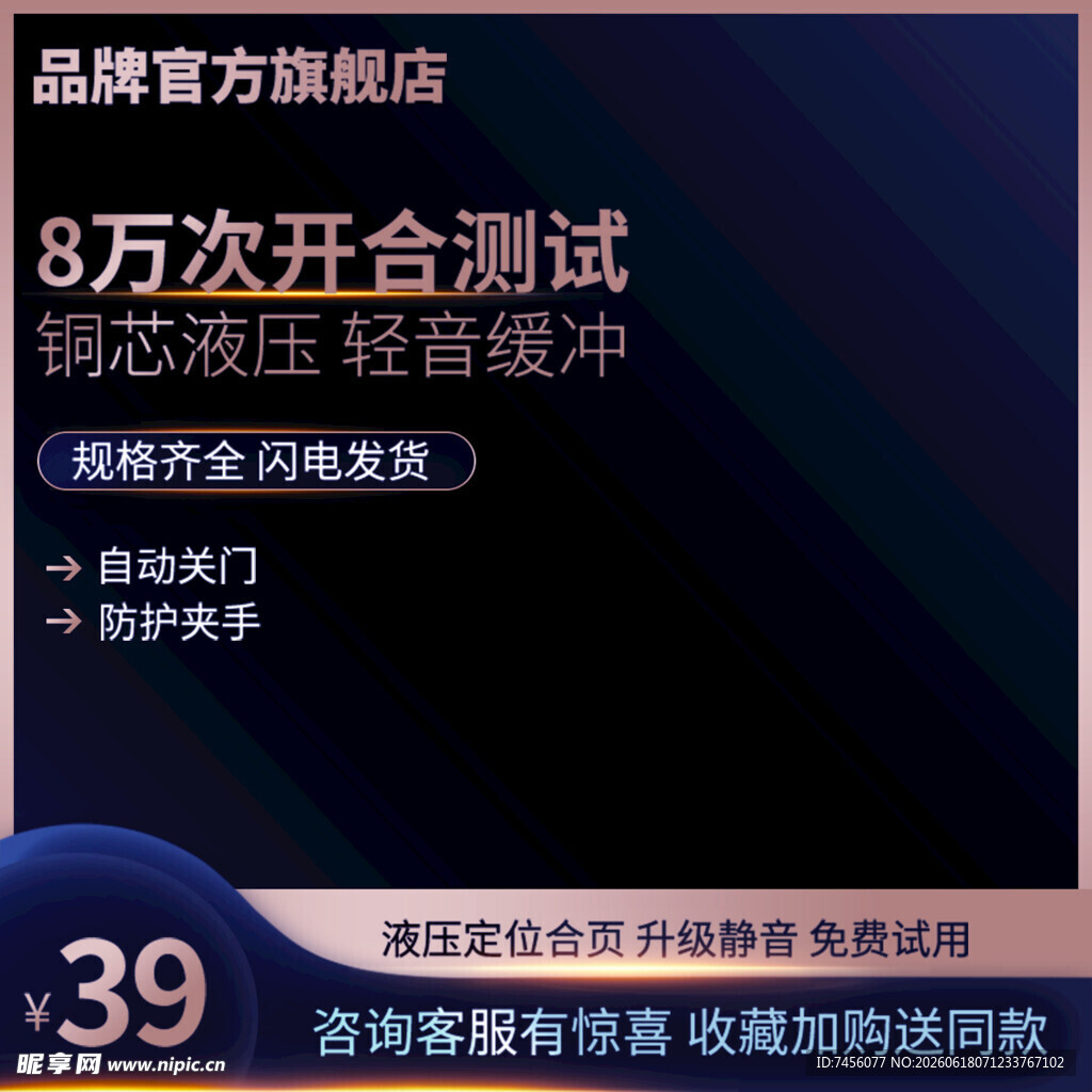 品牌旗舰店8万次五金测试