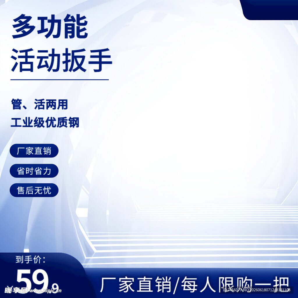 多功能活动扳手厂家直供