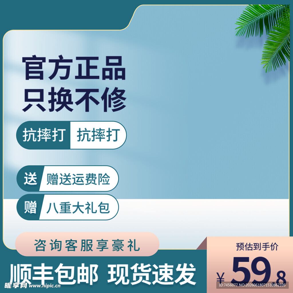 官方只换不修手机优惠购