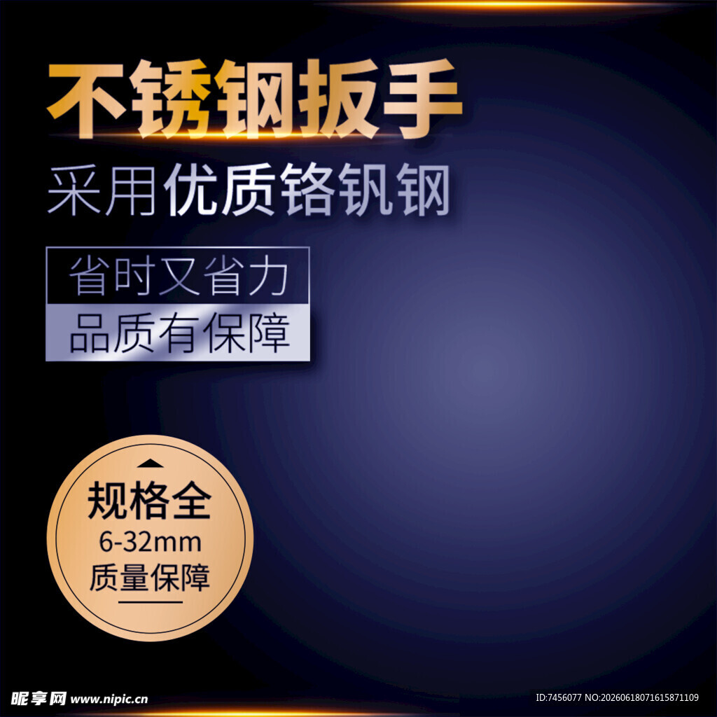 不锈钢扳手优质铬钢更省力