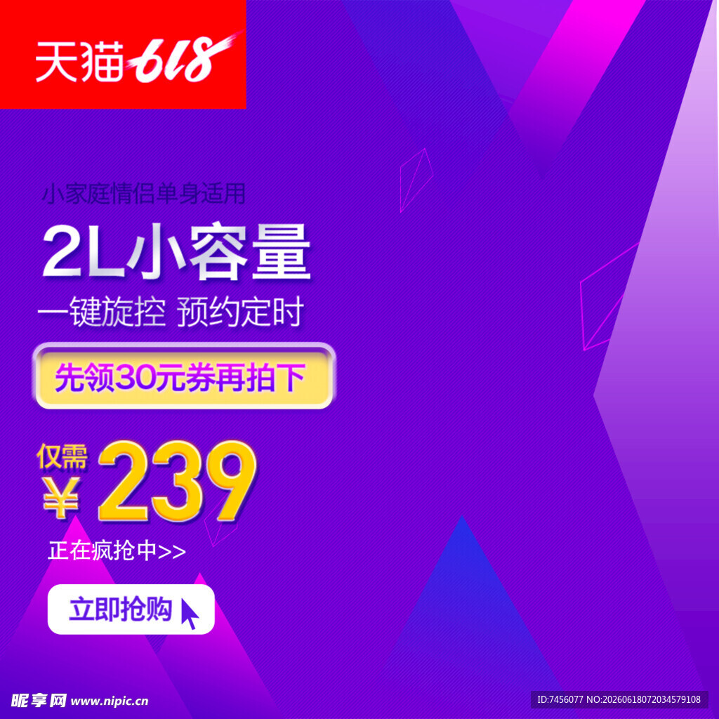 2L小容量冰箱特惠239元