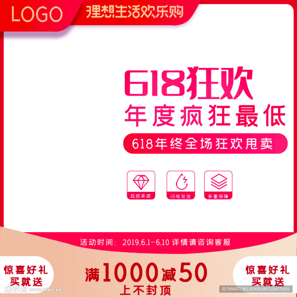 618狂欢年度最低优惠