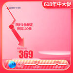 618促销剃须刀仅售369元