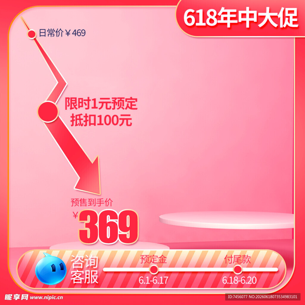 618促销剃须刀仅售369元