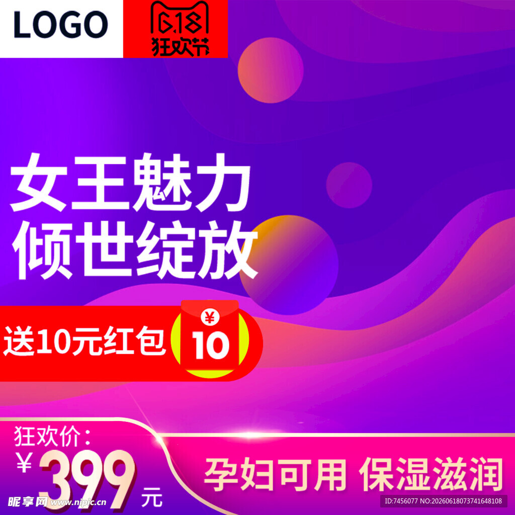 女王魅力保湿滋润护肤品