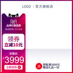 官方旗舰店促销优惠活动
