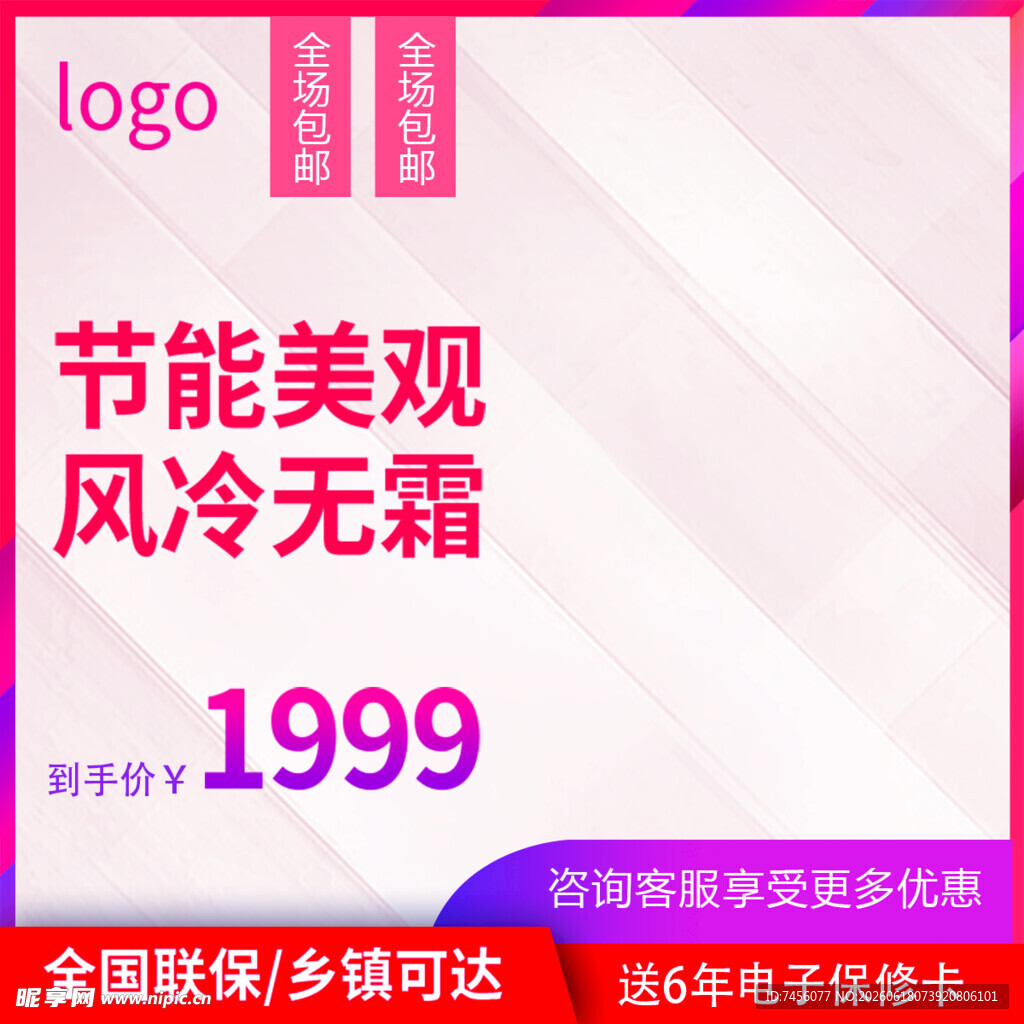 节能美观风冷无霜冰箱特惠