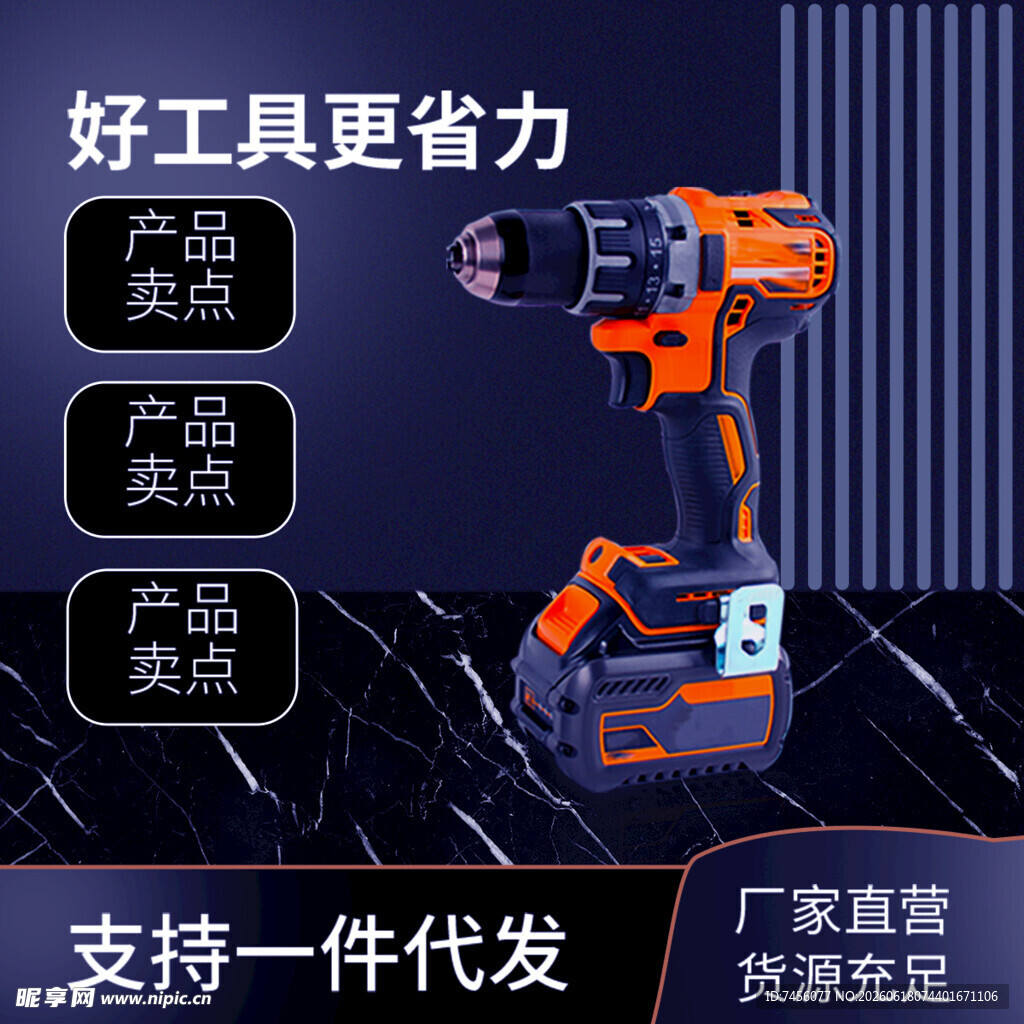 电动工具展示助力高效作业