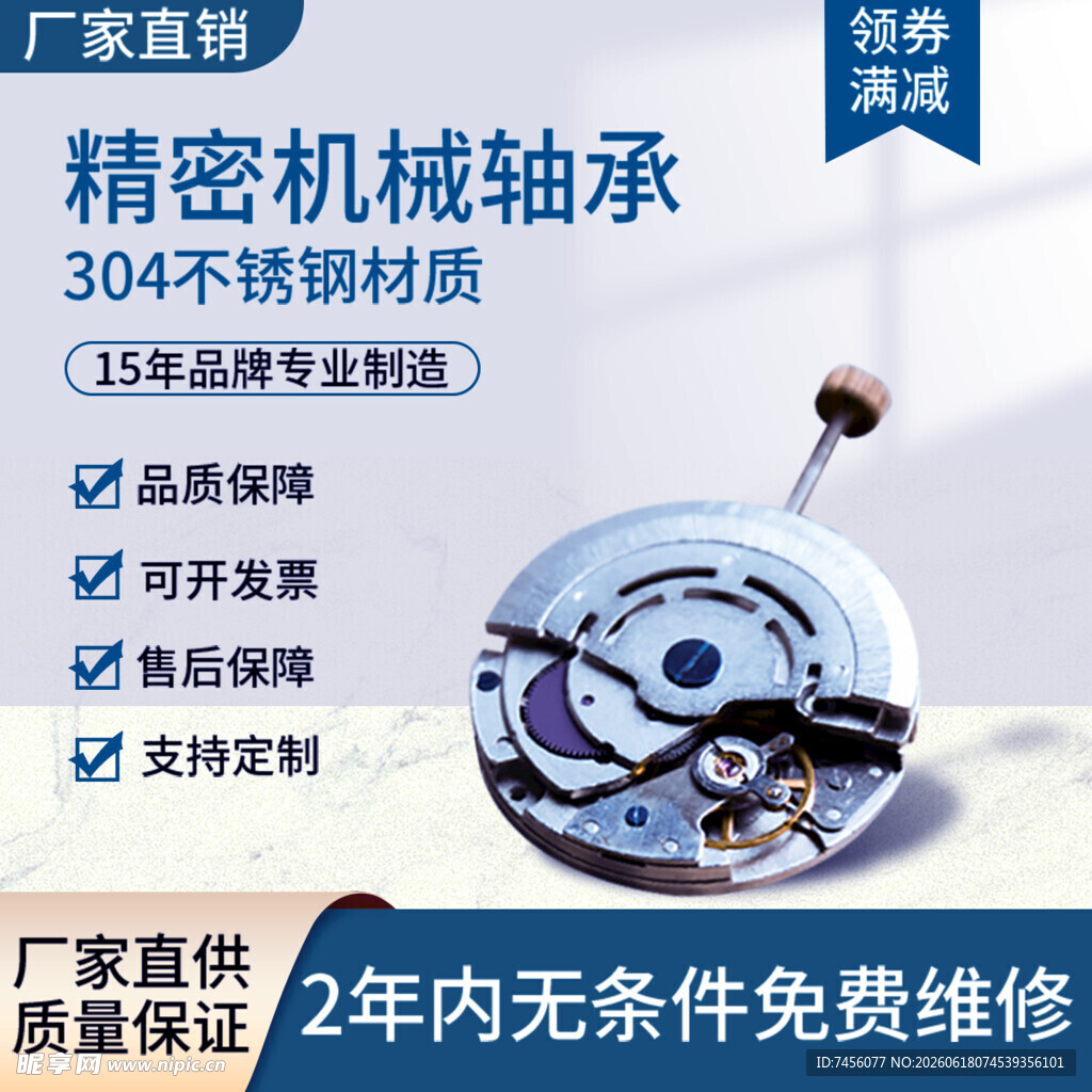 精密机械轴承厂家直供