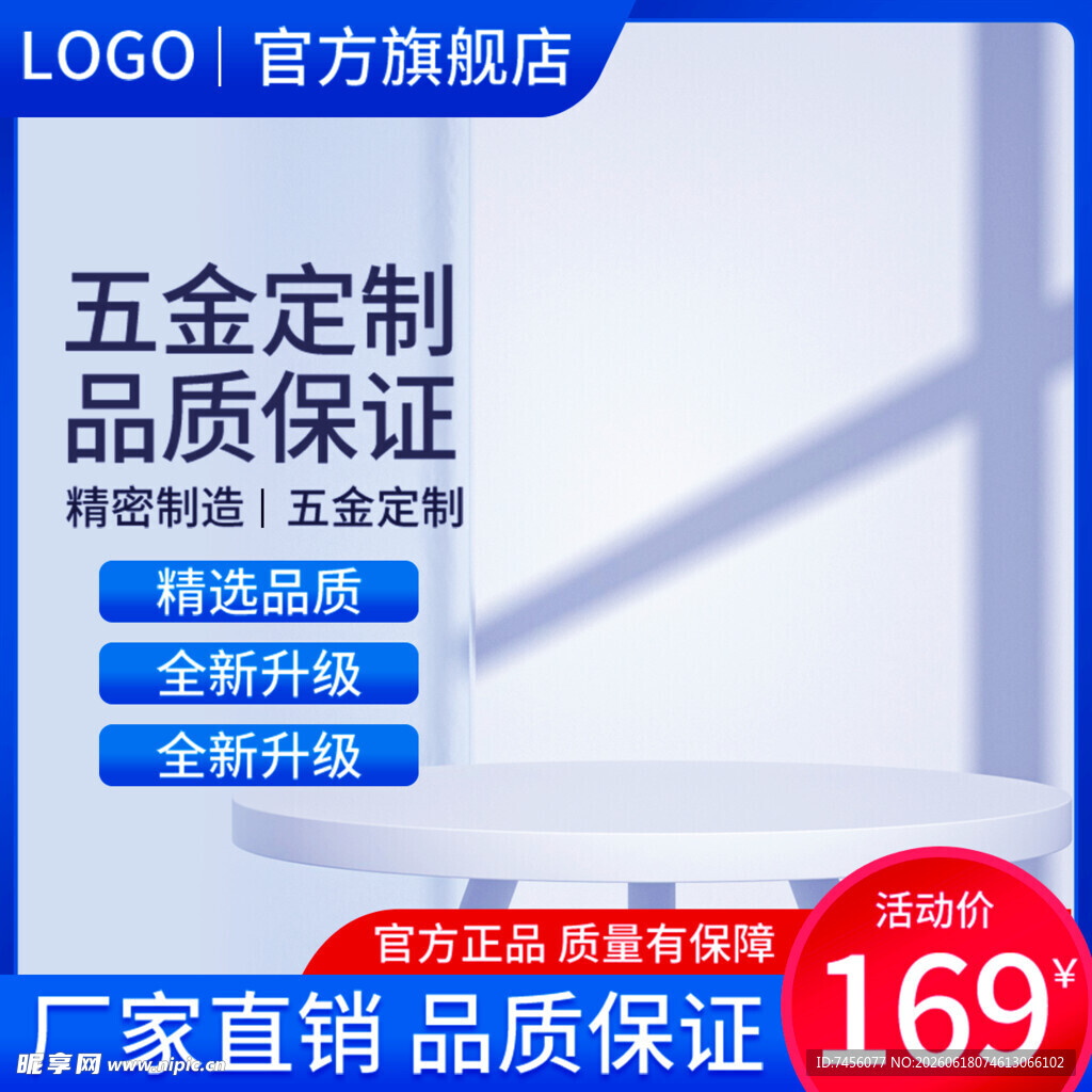 五金定制 厂家直销仅169