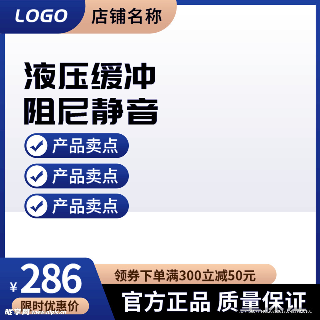 液压缓冲器阻尼静音新选择