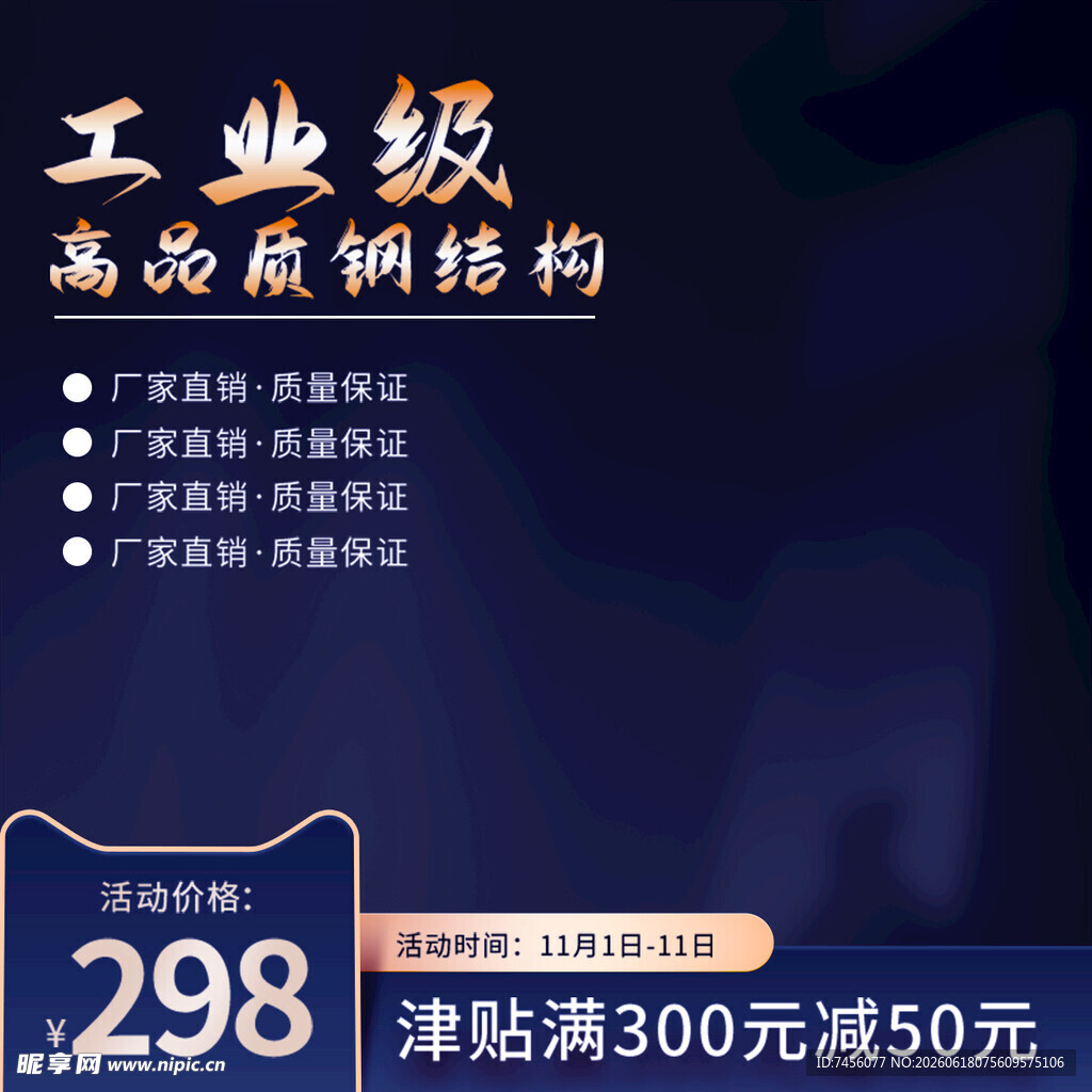 工业级高品质钢结构特惠