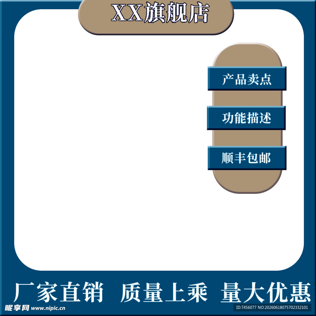 XX旗舰店产品展示架