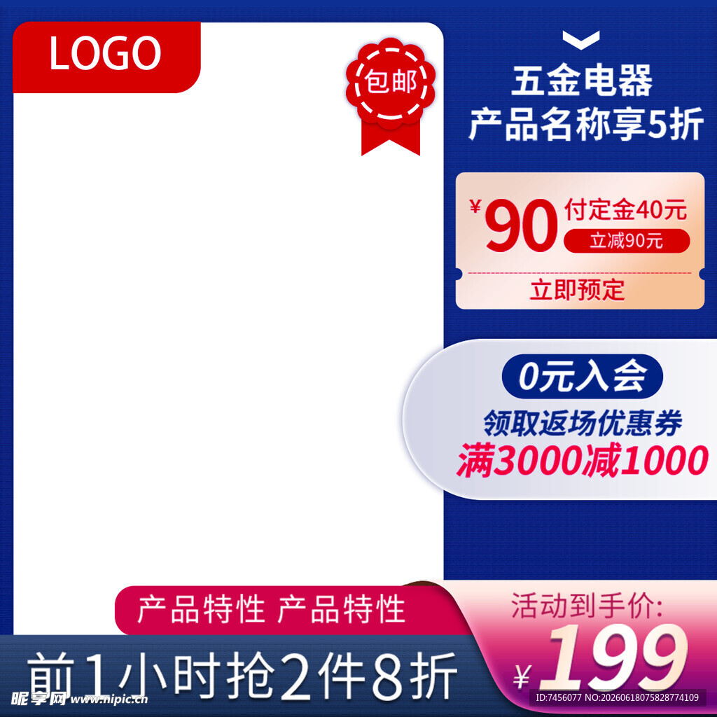 工美联盟品牌促销活动