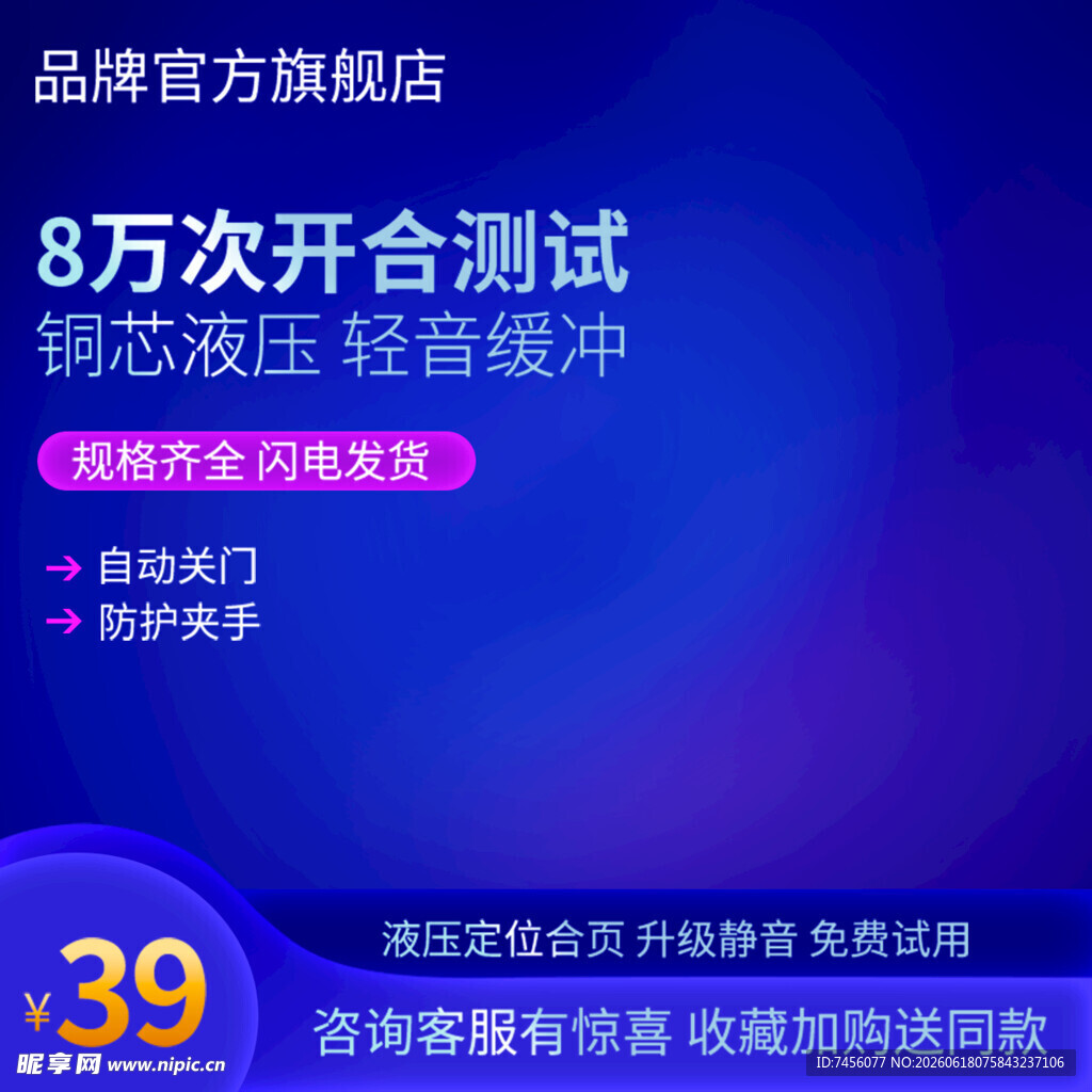 8万次开合测试静音铰链