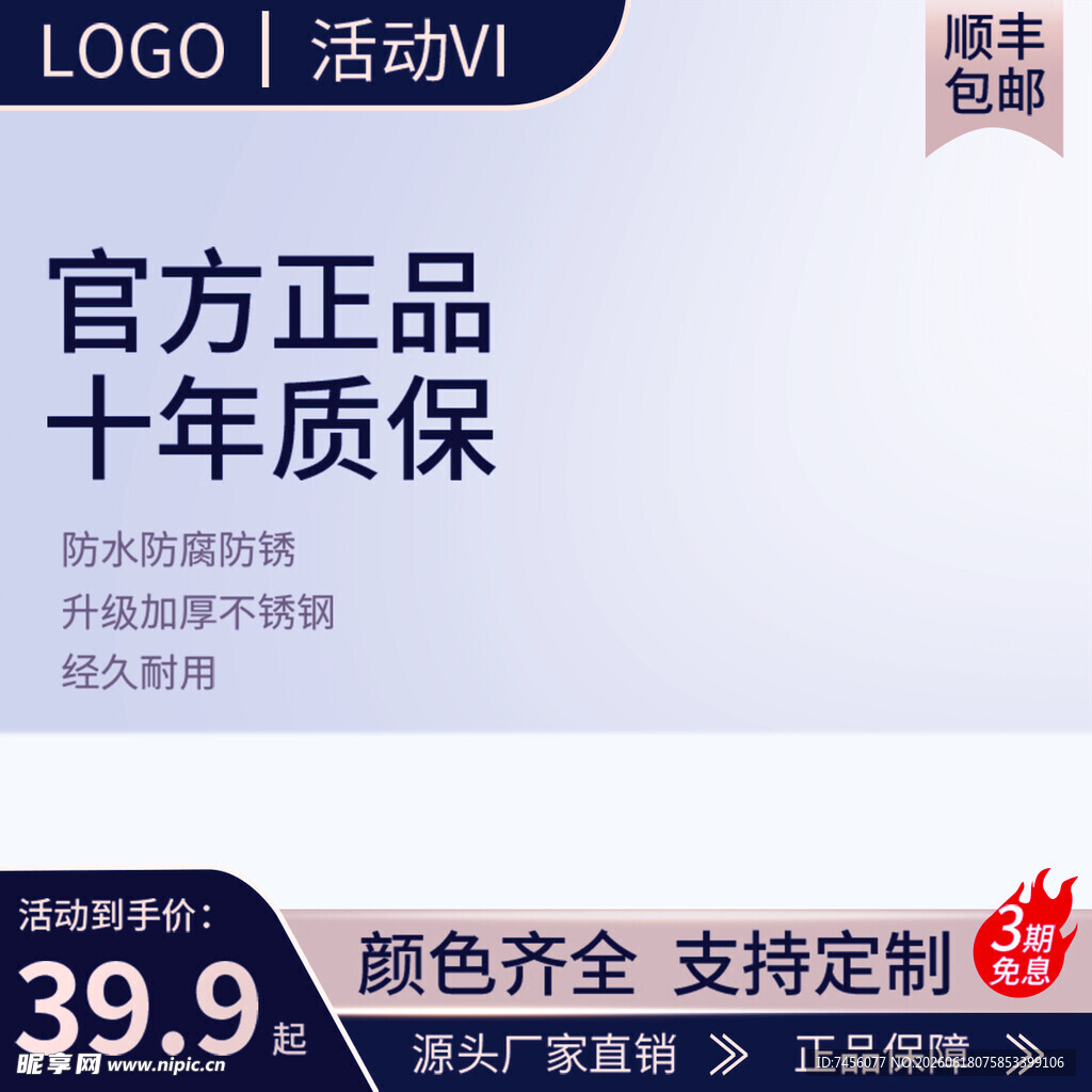 官方正品十年质保活动价