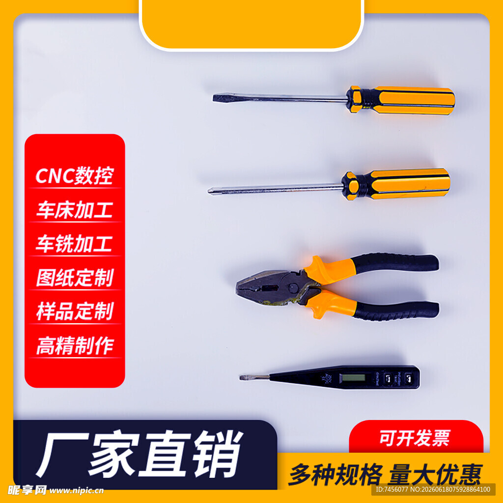 多功能维修工具套装展示