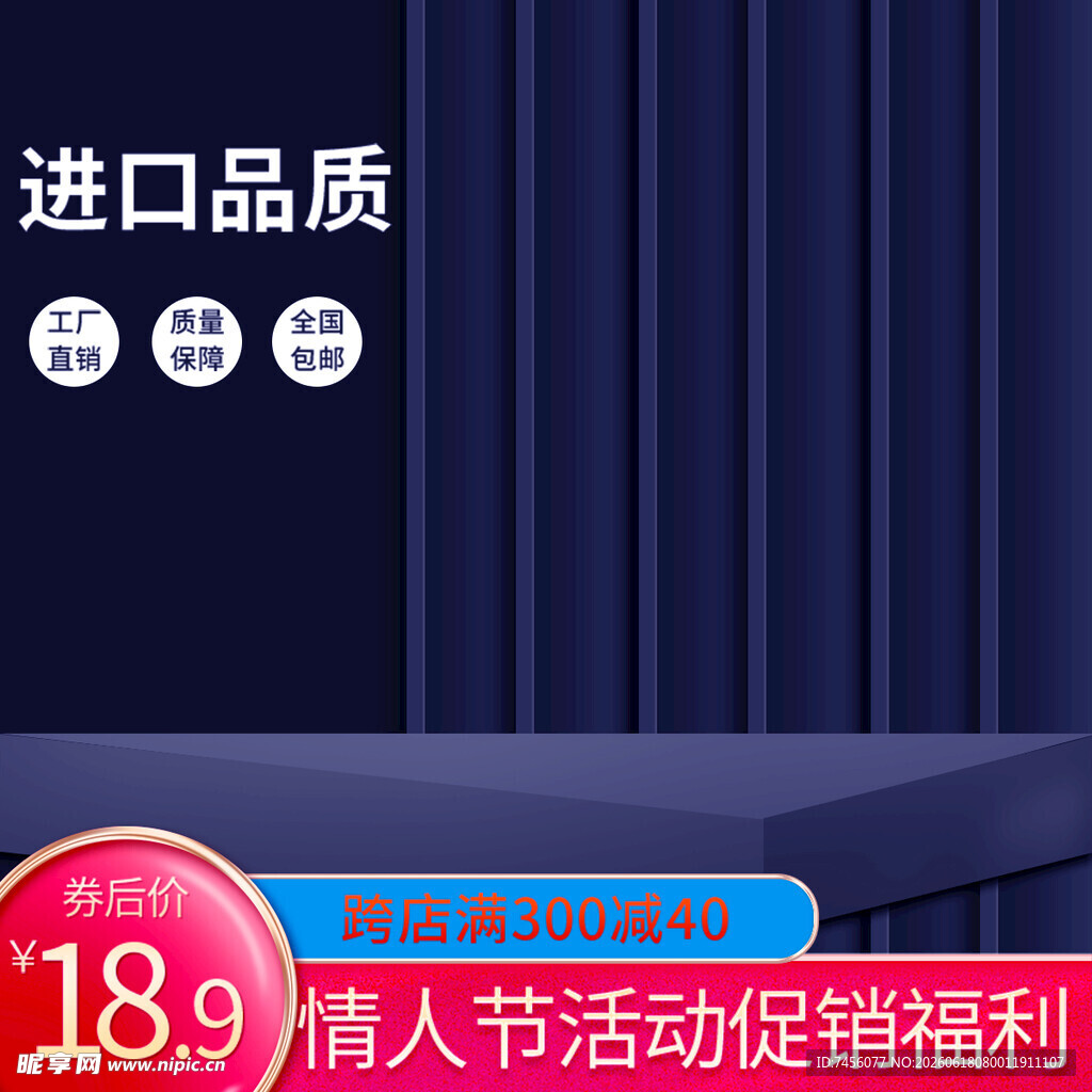 进口品质窗帘促销福利