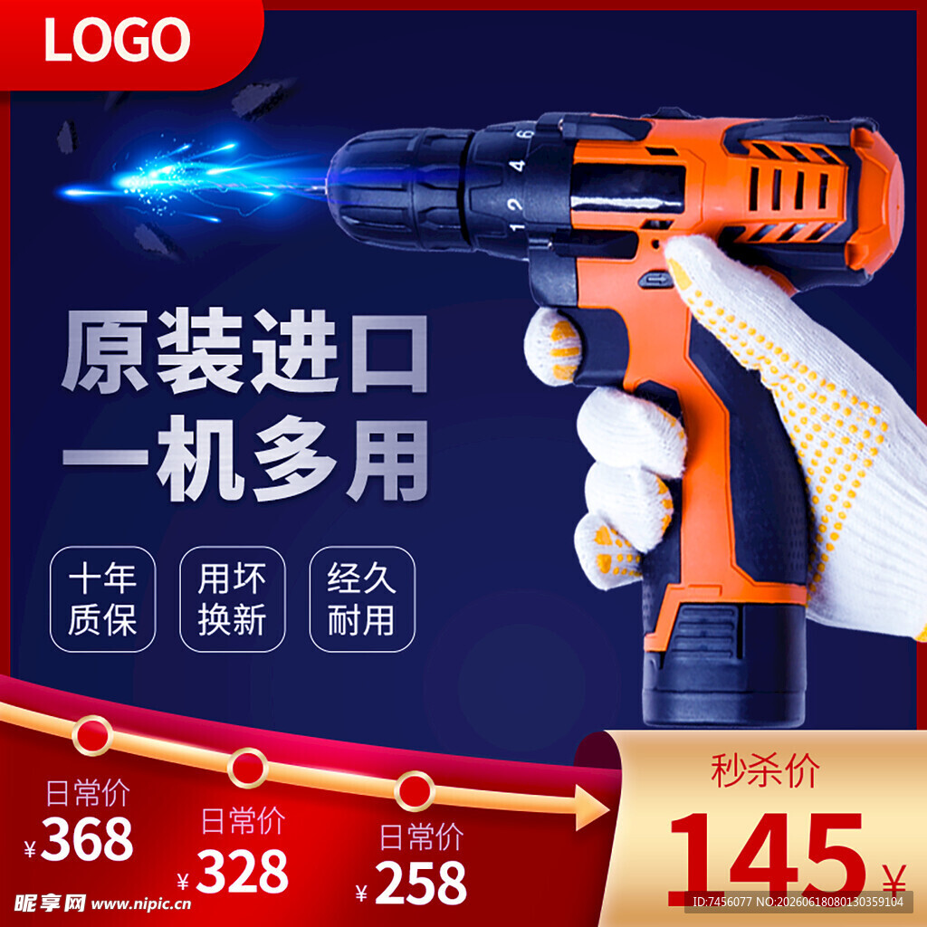 原装进口多用电动工具