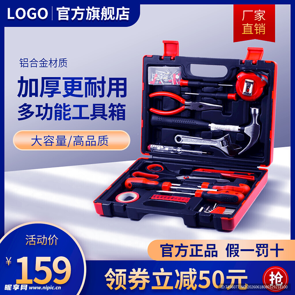 多功能加厚工具箱套装特惠