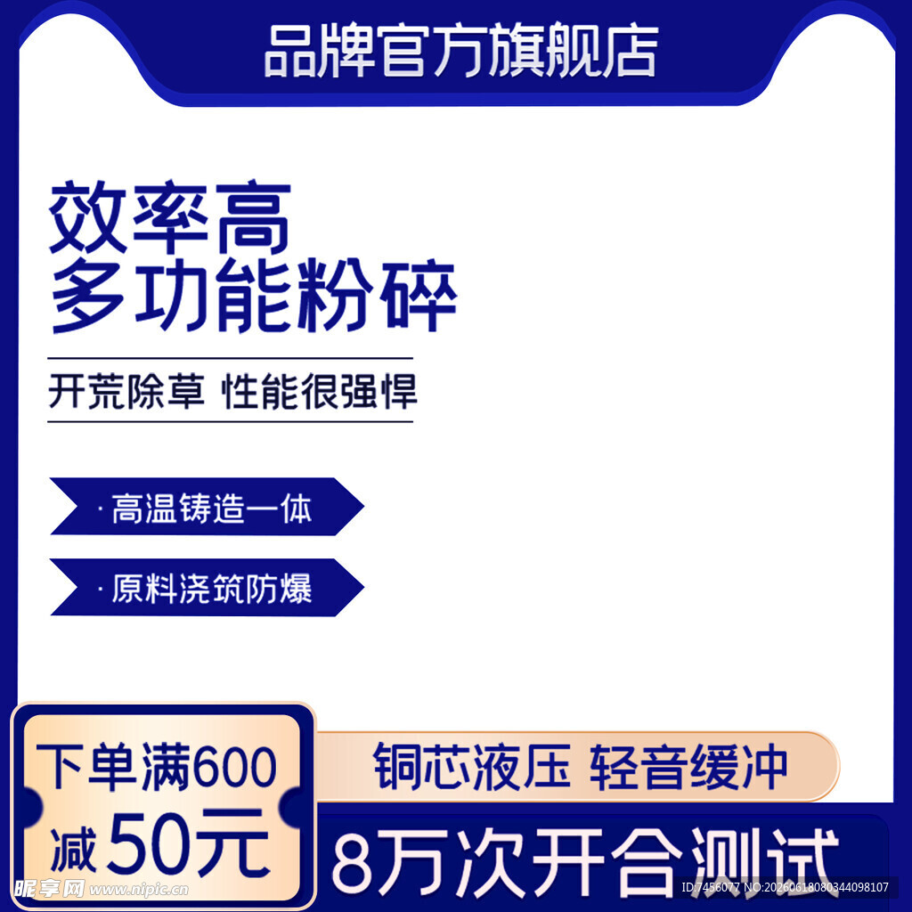 多功能高效粉碎机器促销