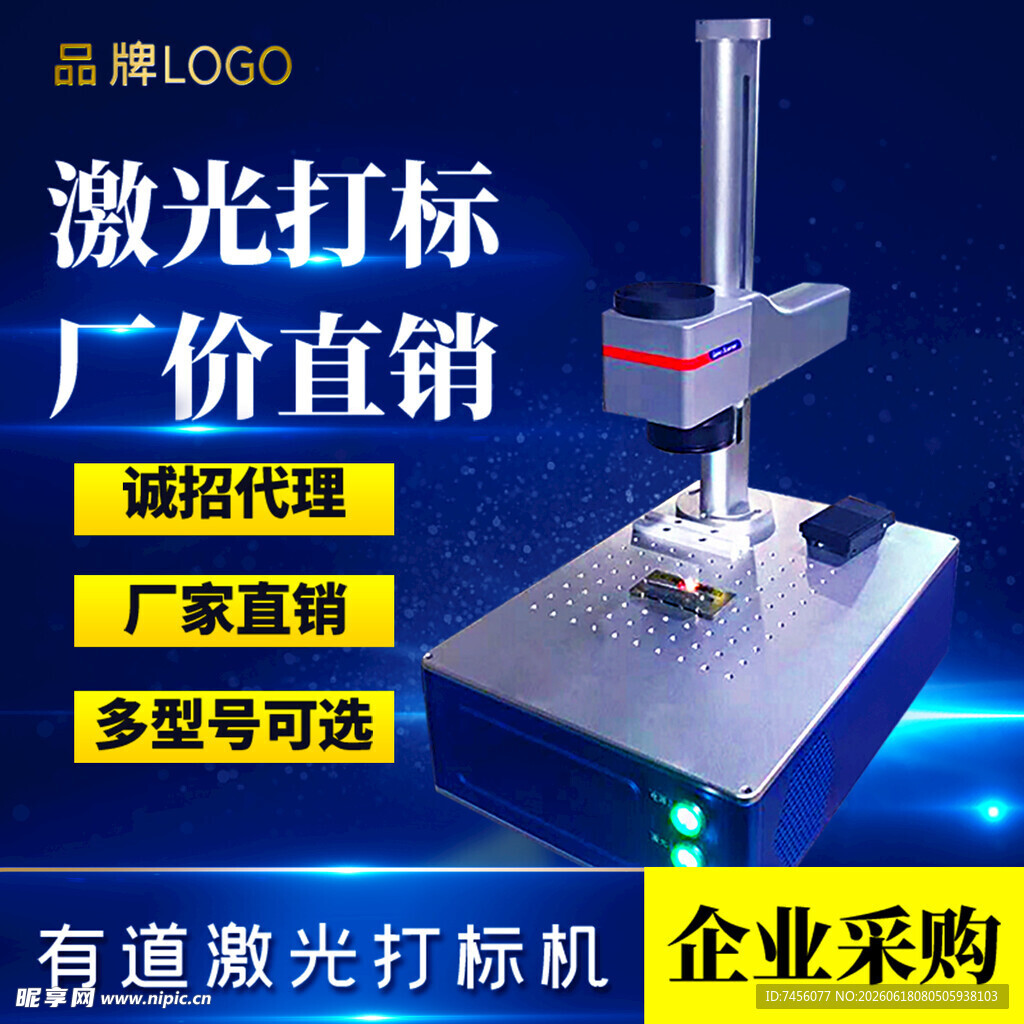 激光打标机厂家直销价优惠