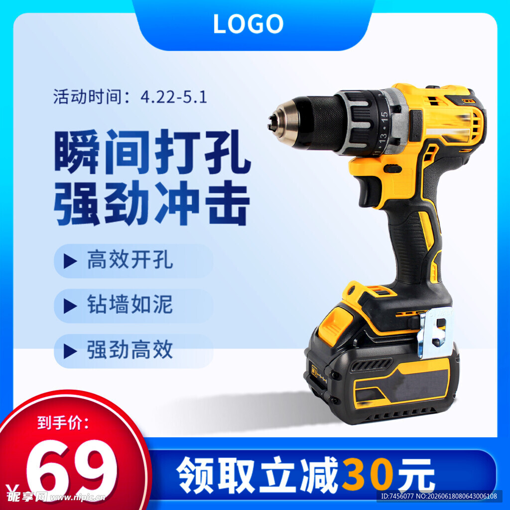强劲锂电钻瞬间打孔神器