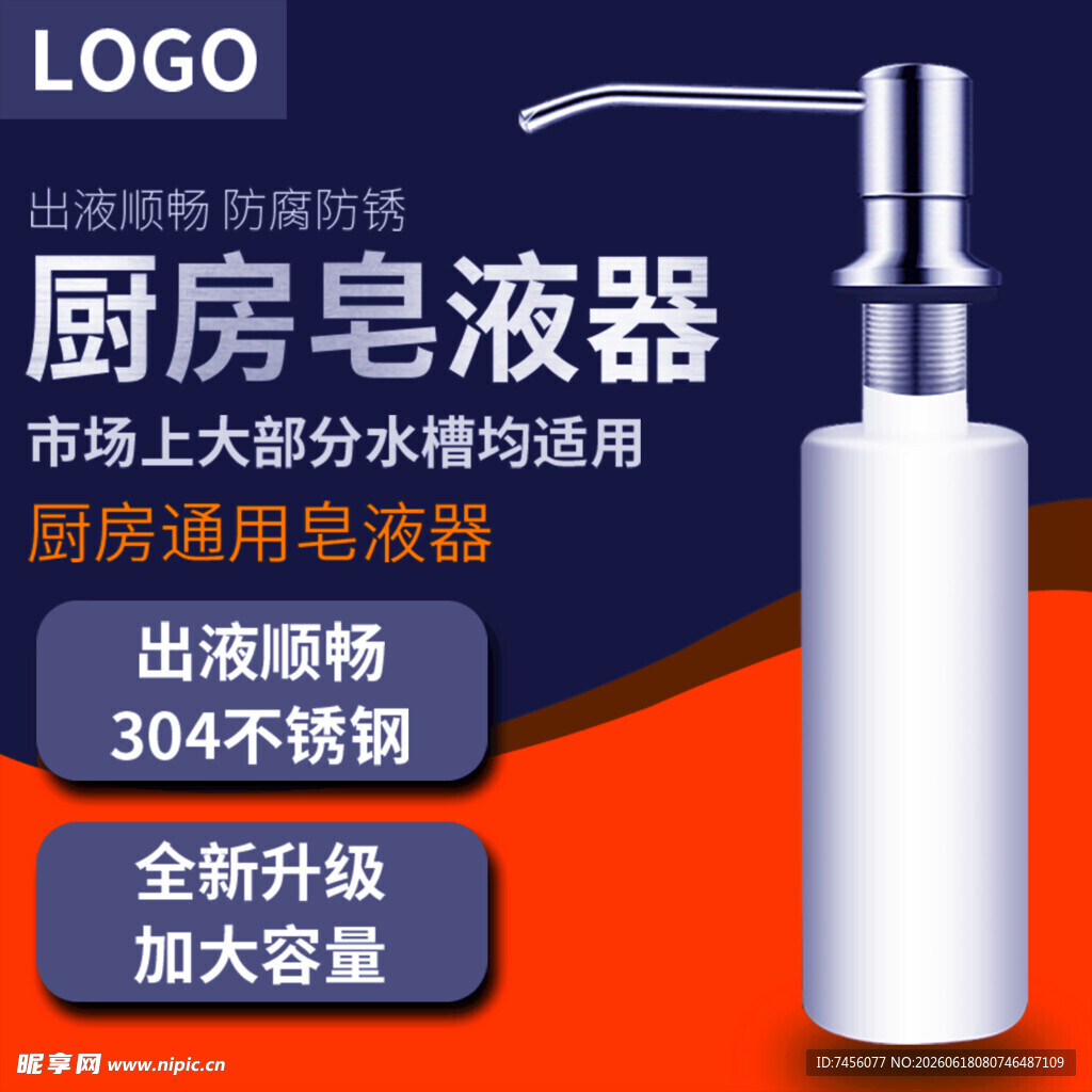 厨房皂液器实用升级好物