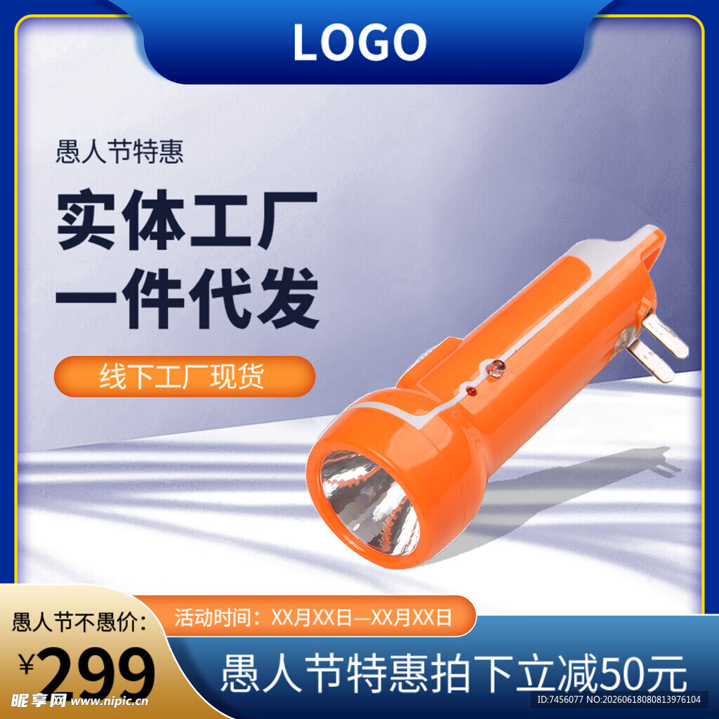 橙色手电筒实体工厂一件代发