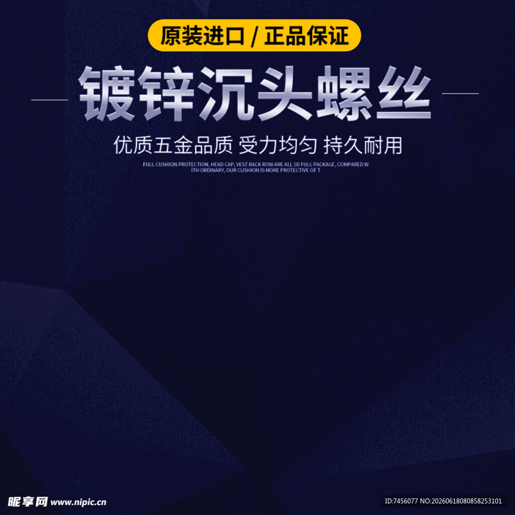 镀锌沉头螺丝展示图