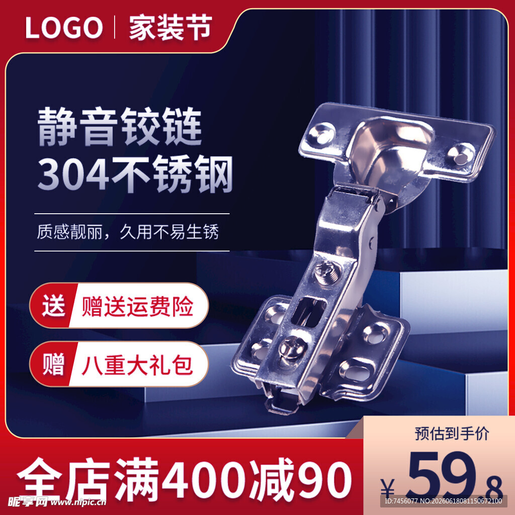 静音铰链304不锈钢促销中