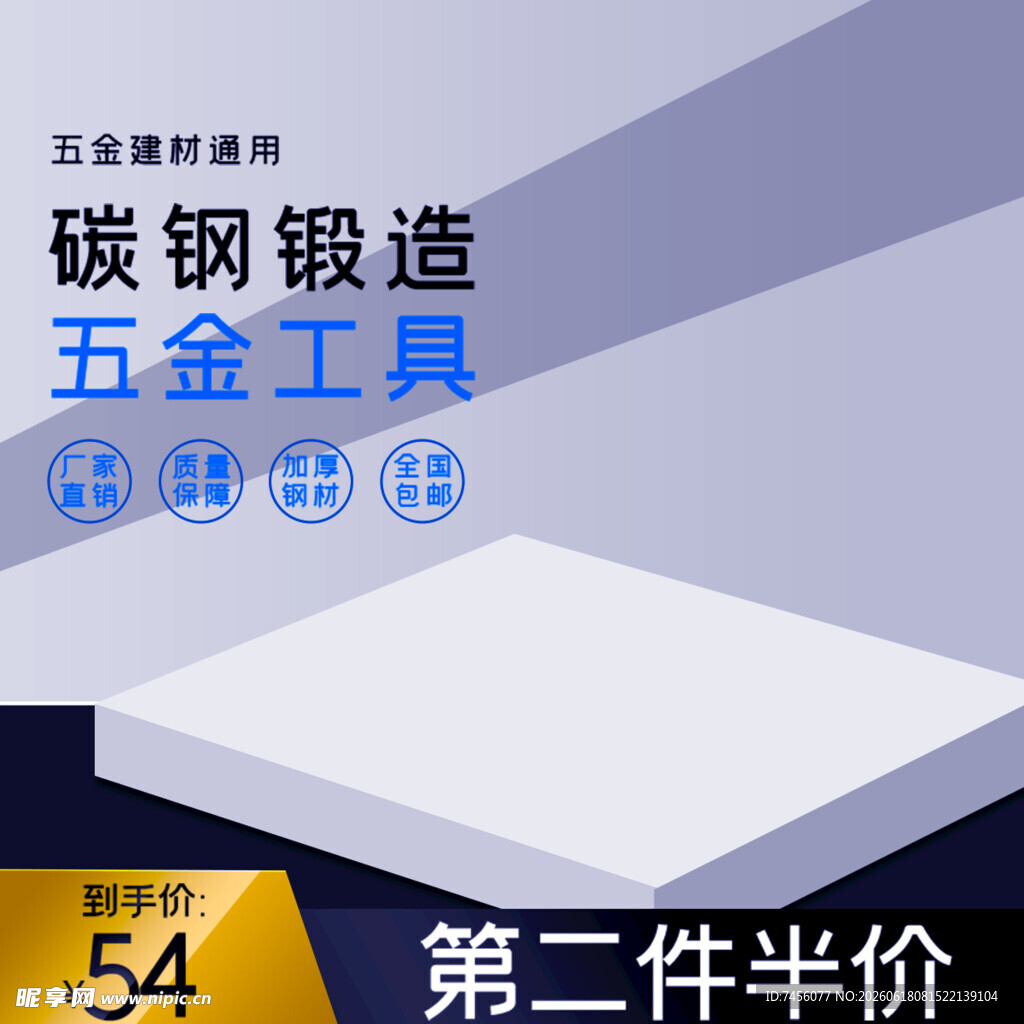 碳钢锻造五金工具促销
