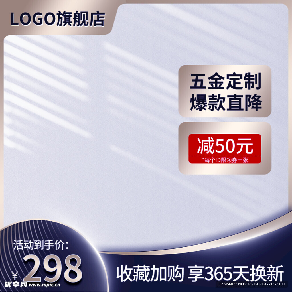 五金定制爆款直降优惠