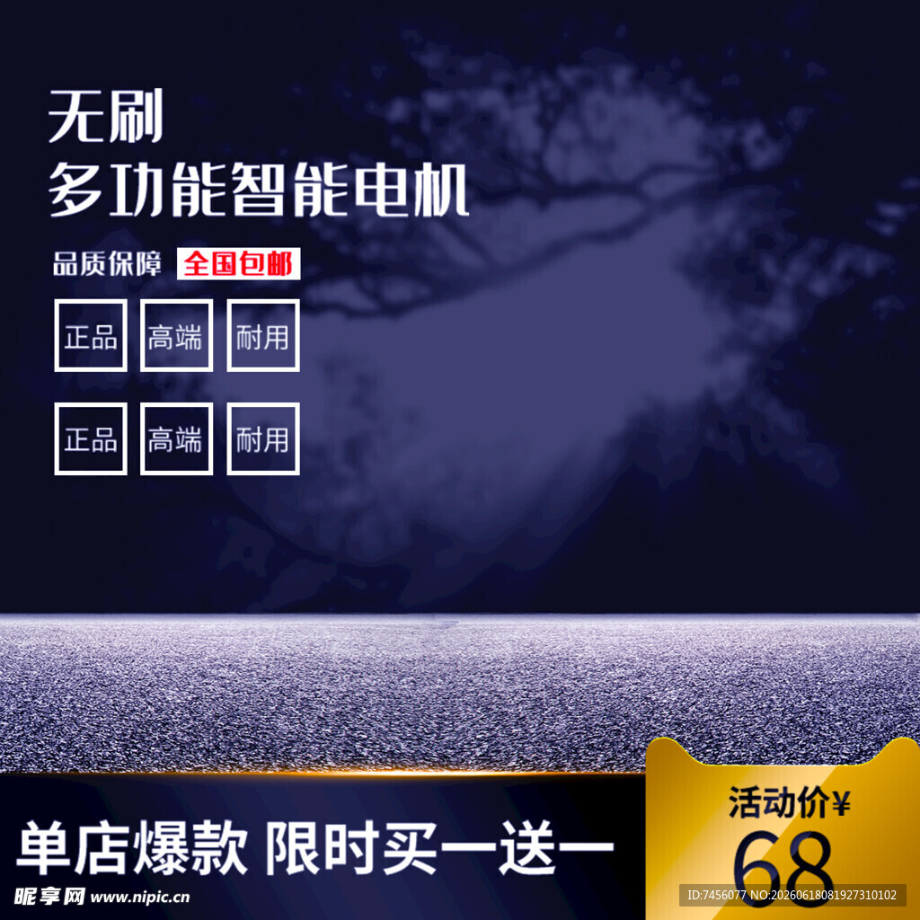 多功能智能闹钟促销中